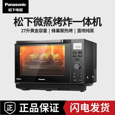 松下变频下拉式微蒸烤一体机烤箱