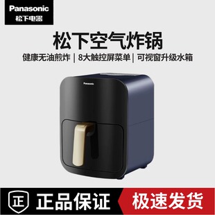 松下可视空气炸锅新款家用全自动无油透明多功能蒸汽电炸锅HC300