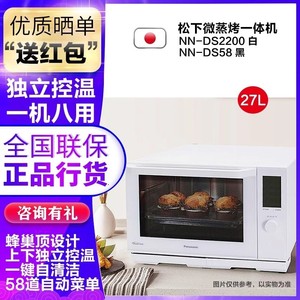 Panasonic/松下 NN-DS2200微波炉家用烤箱27升微蒸烤一体机
