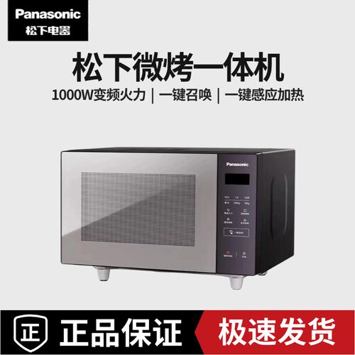 松下Xtra蔓越莓微波炉新款变频微烤一体烤箱家用多功能平板GF231