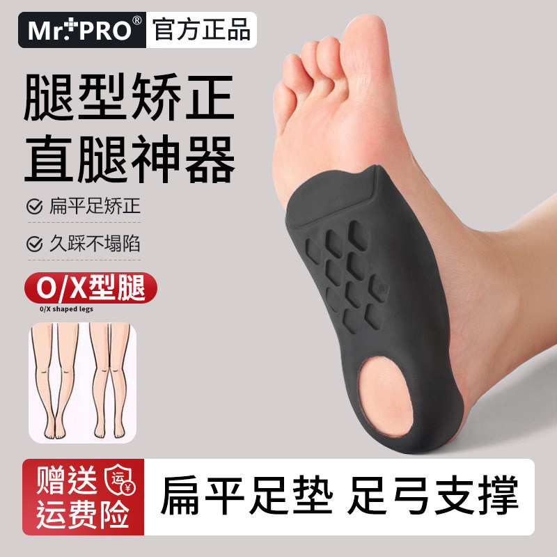 日本足弓支撑鞋垫扁平足鞋垫xo型腿改善神器男女纠正脚外翻训练器