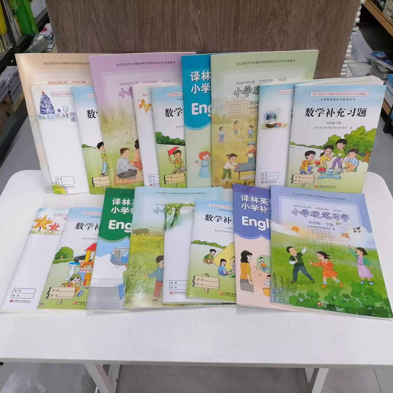包邮2025小学一1二2三3四4五5六6年级下册补充习题语文人教版数学苏教版英语译林版同步课时练习册课本同步硬笔习字练字帖描红本