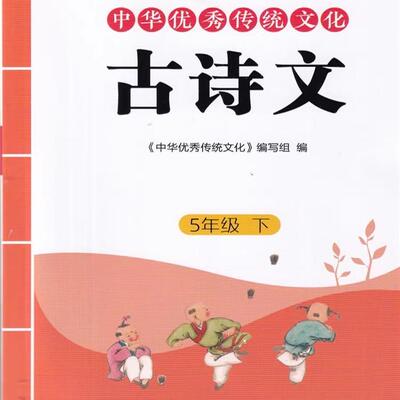 语文暑假阅读5升6年级