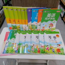 包邮 2025春季新版墨点字帖小学一1二2三3四4五5六6年级下册语文英语同步字帖同步练习册规范字同步书写能手 描红本练字本