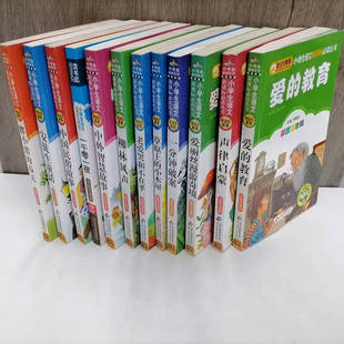 包邮小书虫阅读系列彩图注音版爱的教育水浒传弟子规木偶奇遇记童年兔子坡小战马语文新课标必读丛书班主任推荐小学生寒暑假课外书