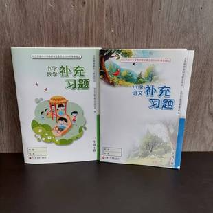 新版 小学一年级上册补充习题语文人教版 同步课本练习册随堂练 包邮 1上 新教材适用 2025秋季 无答案 数学苏教版