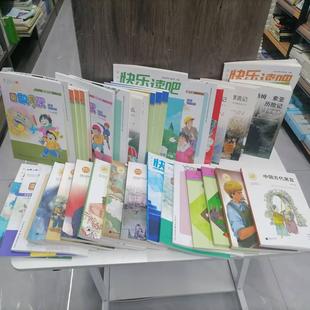 包邮2025快乐读书吧一二三四五六年级下册课外阅读书日积月累西游记水浒传海底两万里灰尘的旅行小兵张嘎七色花丽声北极星分级绘本