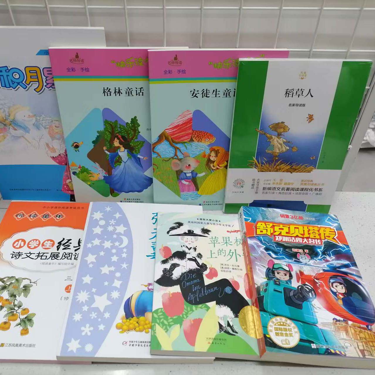 包邮三年级上册暑假课外书稻草人安徒生童话格林童话日积月累小学生经典诗文拓展阅读苹果树上的外婆张天翼儿童文学选集大林和小林