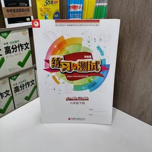 含参考答案 社 2025春季 江苏凤凰教育出版 自主学习检测 6下同步课本练习册 苏教版 六年级下册小学数学练习与测试 新版 包邮