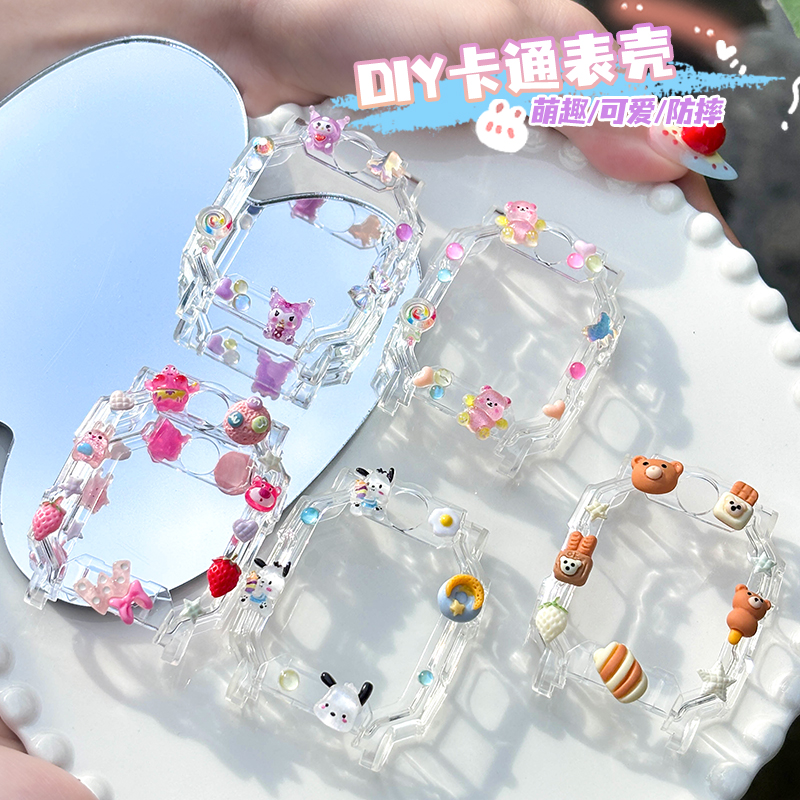 【DIY手作】适用米兔儿童电话手表7A保护壳5c表带6c透明壳S1套7卡通保护套7x/c7a钢化膜6/6x小米外壳男女孩