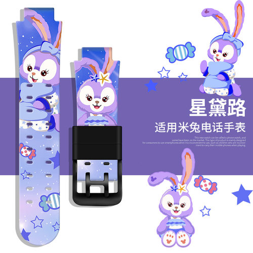 亿倾适用小米米兔卡通表带腕带