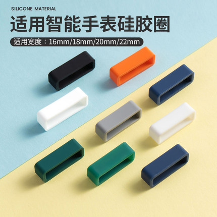 适用小天才儿童电话手表配件表带扣华为3荣耀小k2表带pro硅胶3s扣环卡扣360手环3x固定圈替换带胶圈零部件