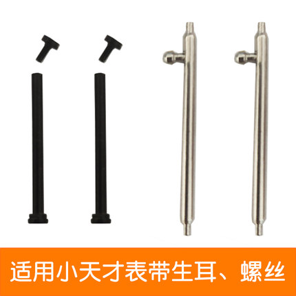 适用小天才电话手表表带Z8/Z7生耳D3D2D1Q1A螺丝杆螺丝帽Q1C/D1SY05Y06表针配件Y01AY03Y05Q1Q2Z1Z2YZ3Z5Z6