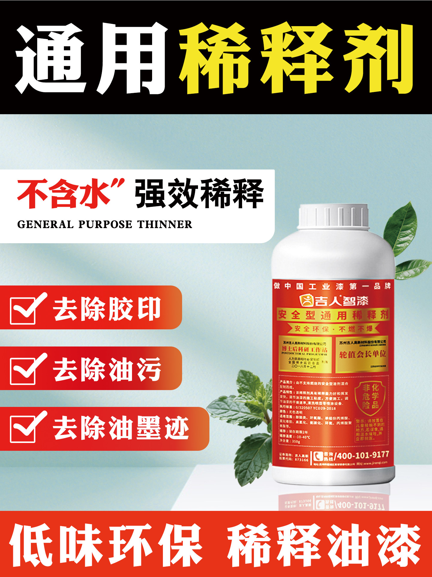 油漆稀释剂喷码油墨油污清洗剂除油剂通用型稀料胶印去除剂,基础建材,涂料添加剂,淘宝优惠券,粉丝福利购,淘宝优惠卷