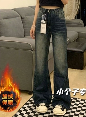女大童装小个子秋冬加绒加厚微喇牛仔裤高腰直筒宽松显瘦阔腿长裤