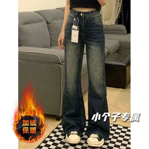 女大童装小个子秋冬加绒加厚微喇牛仔裤高腰直筒宽松显瘦阔腿长裤