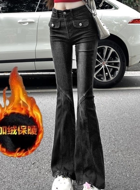 女童装加绒加厚微喇牛仔裤新款高腰港风设计感弹力时尚马蹄喇叭裤
