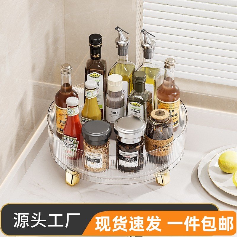 厨房置物架调料调味旋转收纳盘家用厨房日用收纳盒子放杂物整理架
