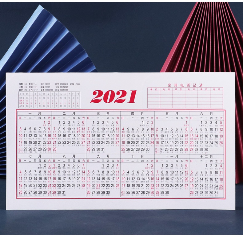 2021年日历台历纸单页单张日程年历表2020年计划表桌面年历纸全.