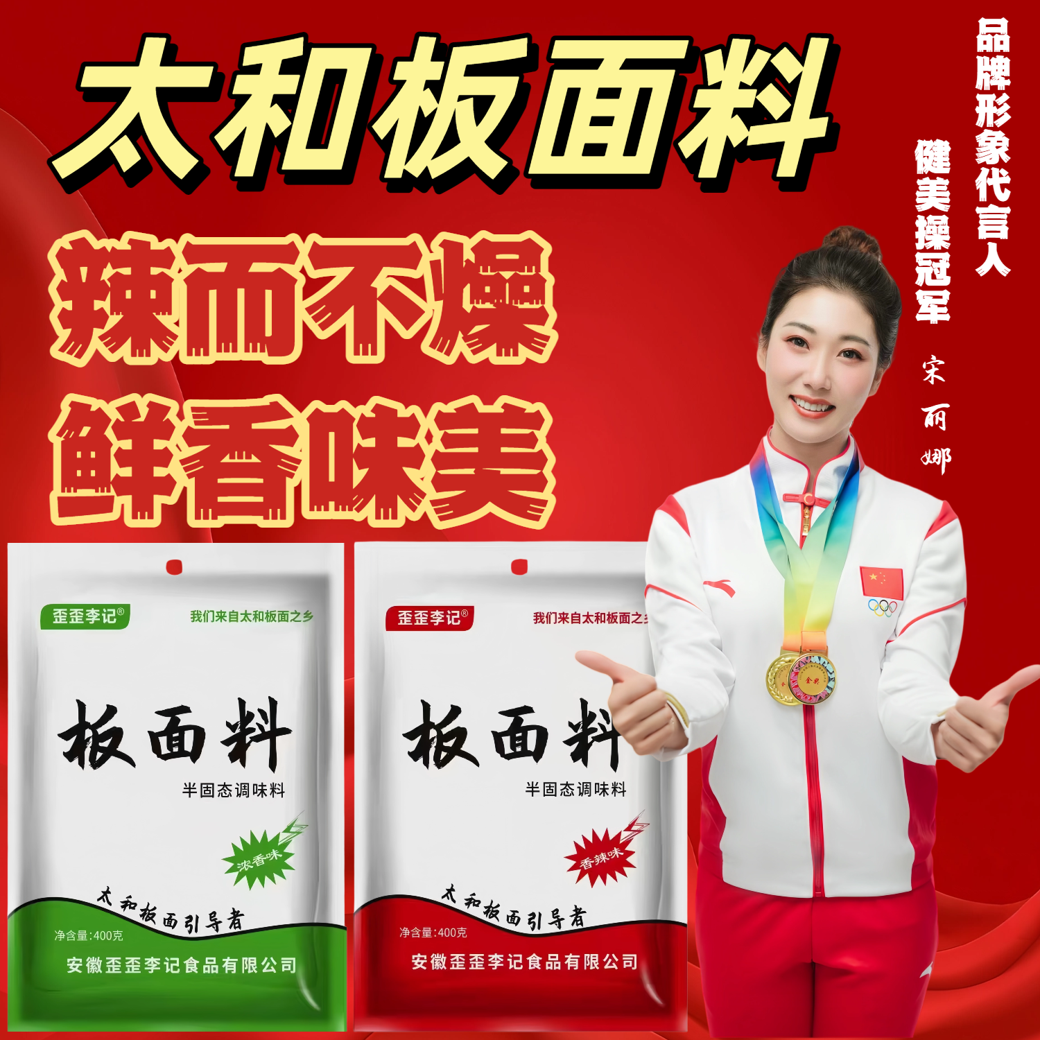 【源头工厂直发】正宗安徽太和牛肉板面底料香辣浓香开店摆摊专用