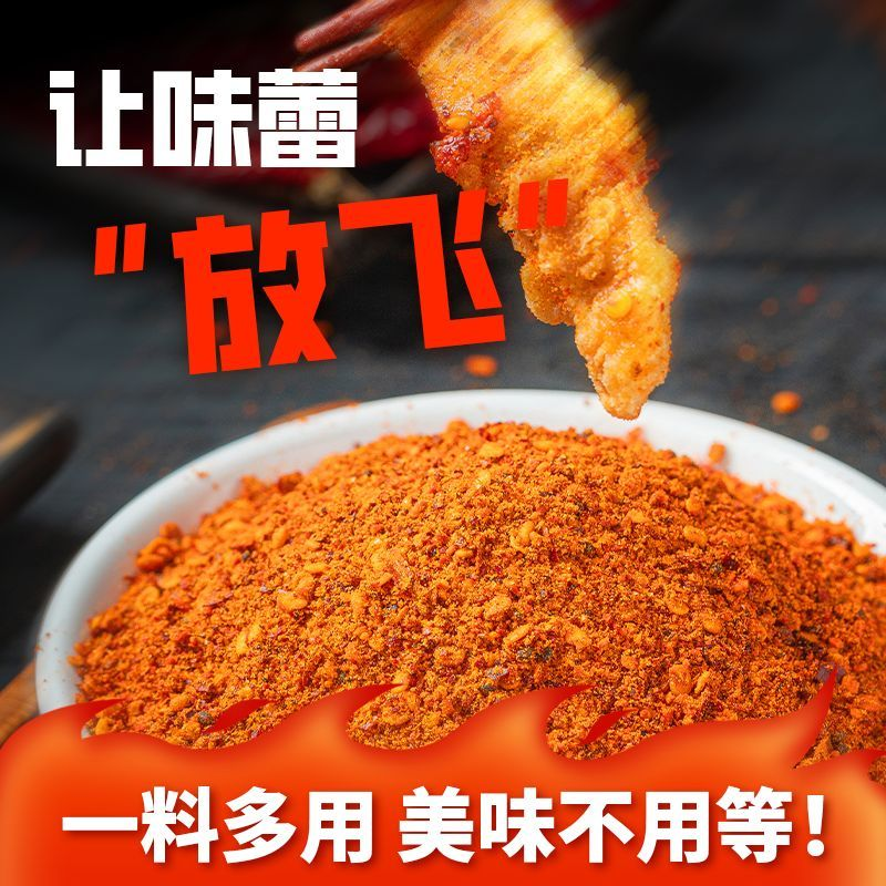 烧烤调料孜然椒盐辣椒粉