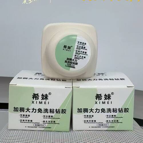 希妹免洗固态大力粘钻胶不流动专用粘钻胶超牢固指甲饰品胶美甲