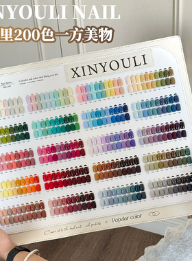 伈柚里200色一方美物甲油胶