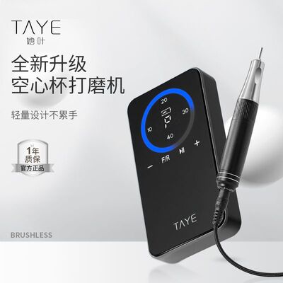 她叶蓄电卸甲去死皮打磨机