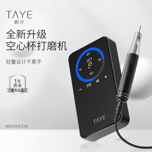 她叶蓄电卸甲去死皮打磨机