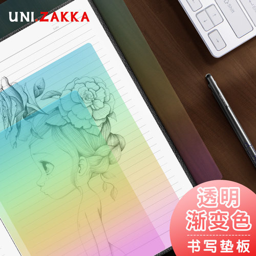 垫板学生写字硬笔书法