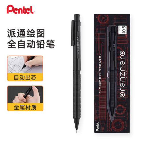 日本派通pentel0.2重心自动铅笔