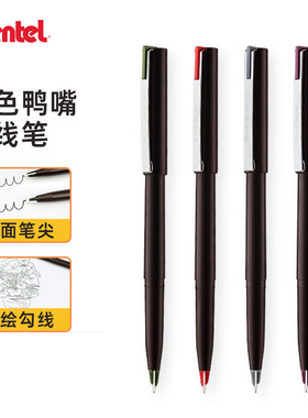 日本Pentel派通签字水性笔JM20 Stylo顺滑草图笔大班笔勾线笔速写笔签字笔漫画手绘构图鸭嘴笔美术英文笔