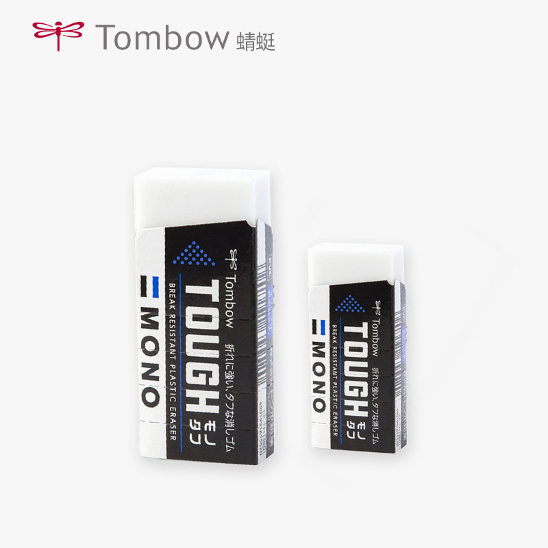 日本蜻蜓tombow大赏款橡皮擦