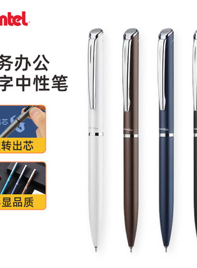 日本派通中性笔BLN2005/665金属笔杆黑色考试笔速干低重心重手感针管笔复古色学生办公商务高档签字笔日系