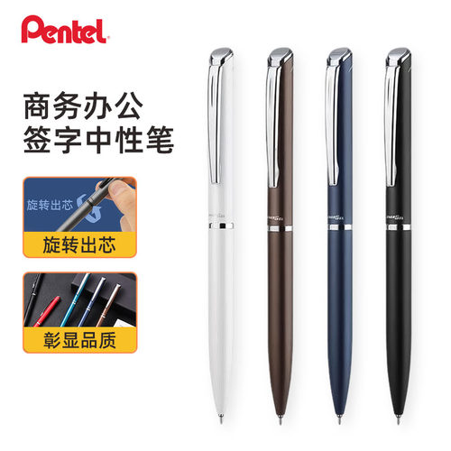 日本派通中性笔金属速干