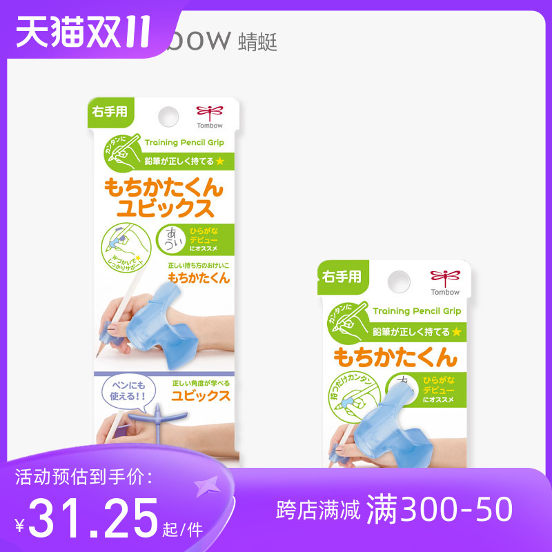 日本Tombow蜻蜓Yo-i 矫正握姿铅笔握笔器 儿童握笔姿势矫正器入学文具ND-KYYR\KYR\KYFR