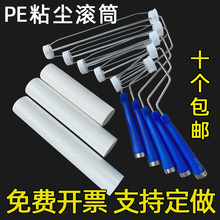 粘尘滚筒除尘纸可撕式滚轮无尘车间工业pe除尘滚筒纸卷手柄100撕