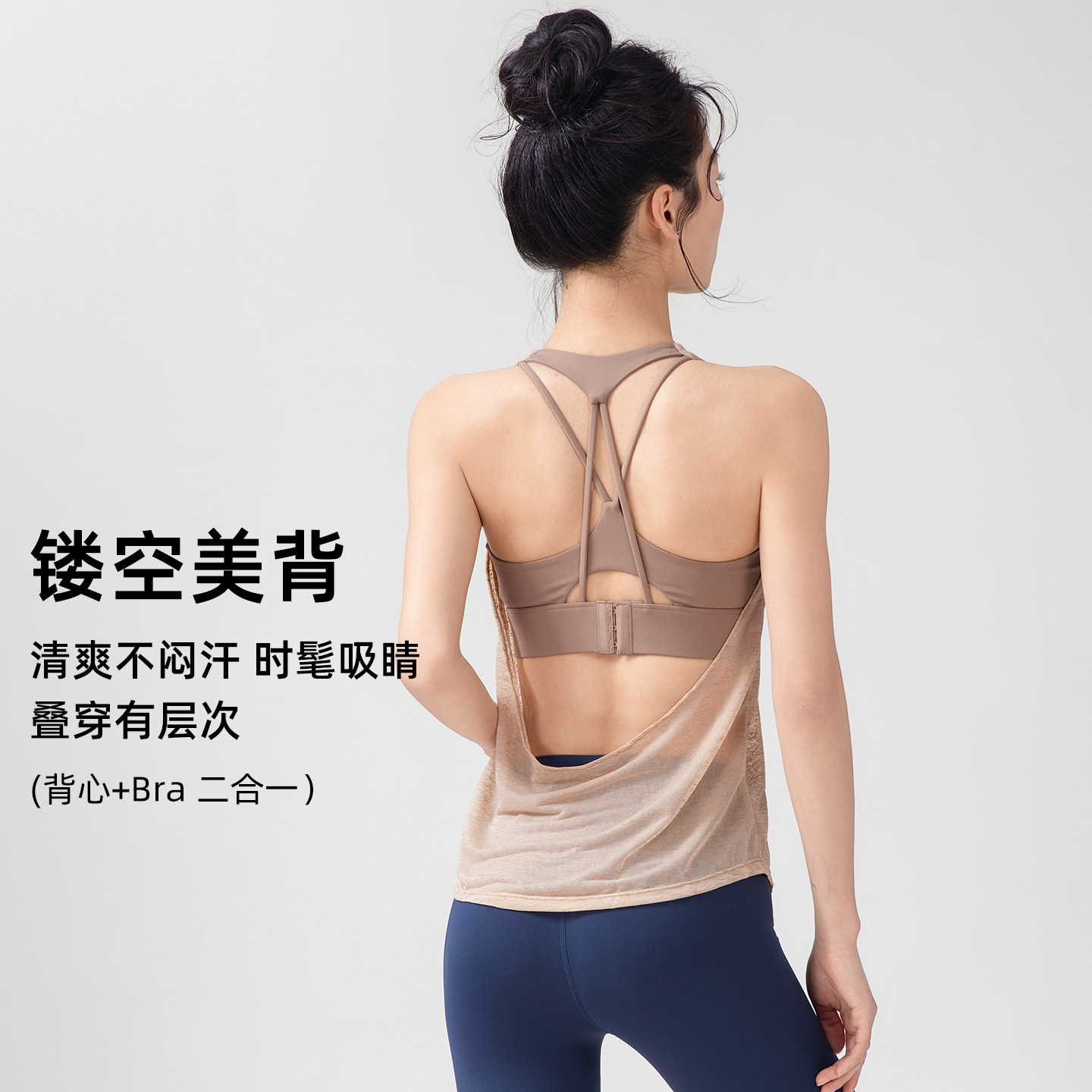 假两件瑜伽服镂空美背女固定杯运动内衣高级感普拉提健身罩衫上衣