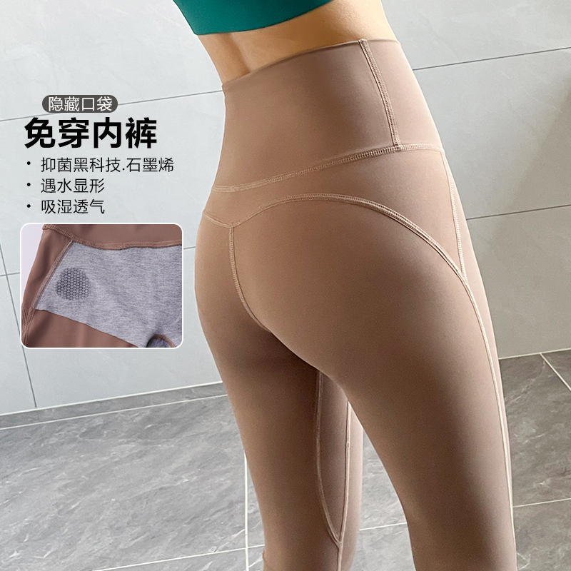 无尴尬线高腰裸感瑜伽裤蜜桃