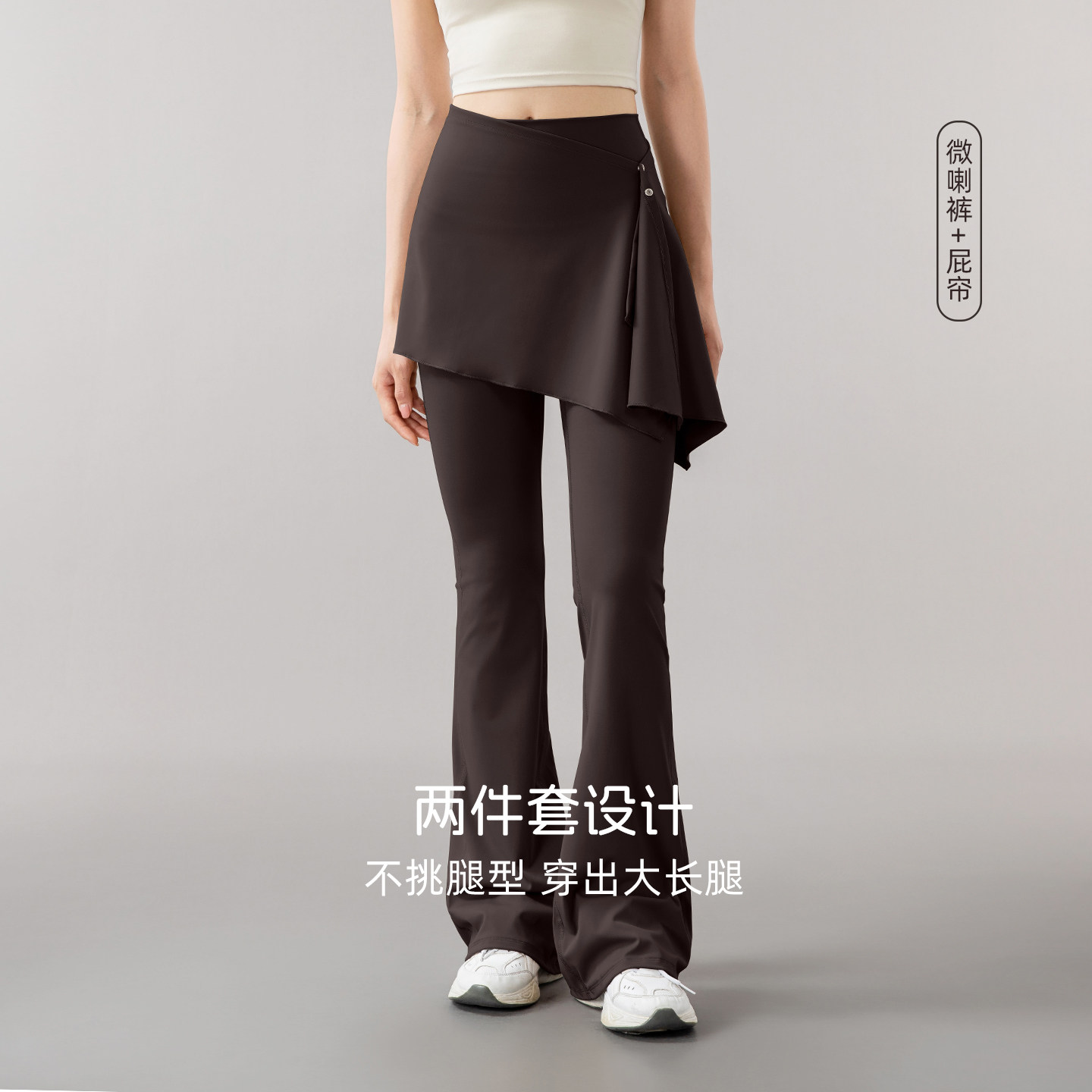 大码防晒屁帘微喇瑜伽裤裙女高个子加长薄款胖mm可拆假两件鲨鱼裤图片