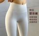 裸感外穿跑步提臀高腰健身裤 masonway瑜伽裤 女微压塑形运动打底裤