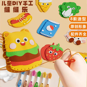 六一儿童节礼物diy手工缝缝乐制作材料包不织布自己做针线包玩具