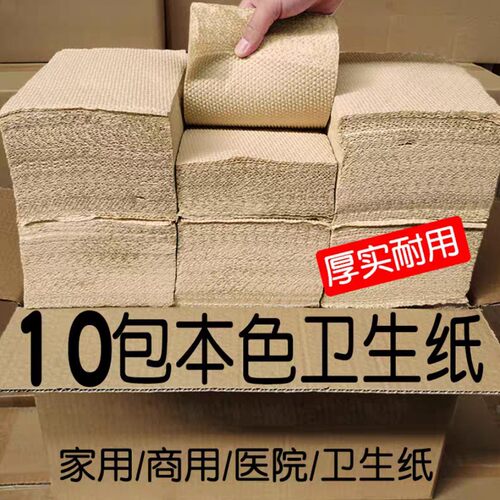 本色平板压花卫生纸草纸厕纸刀切纸手纸厕所纸整箱批家用实惠装