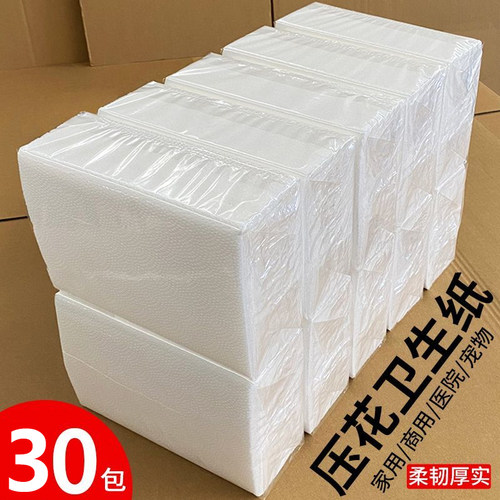 卫生纸平板厕纸压花实惠装整箱厕所专用纸巾家庭用草纸家用刀纸