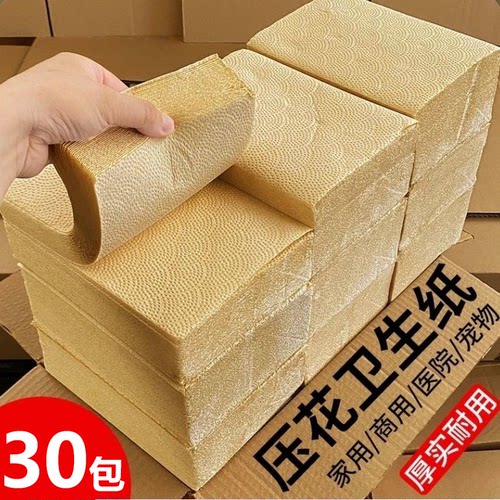 卫生纸家用厕所纸手纸平板刀切纸巾厕纸草纸本色B超用压花木浆