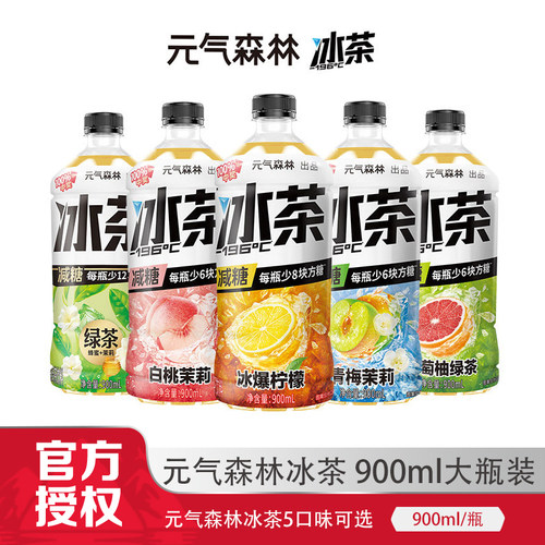 【任贤齐同款 新品】元气森林冰茶 900ml*12瓶饮料 葡萄柠檬茉莉
