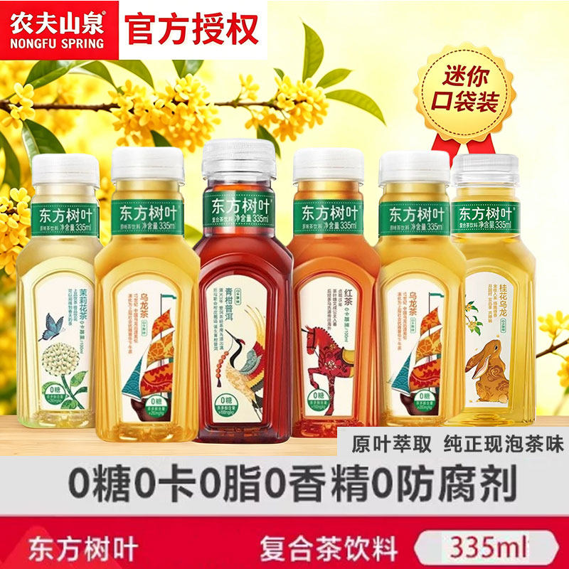 农夫山泉 东方树叶 桂花乌龙茉莉花茶乌龙茶青柑普洱茶饮料 335ml