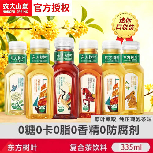 农夫山泉 东方树叶 桂花乌龙茉莉花茶乌龙茶青柑普洱茶饮料 335ml