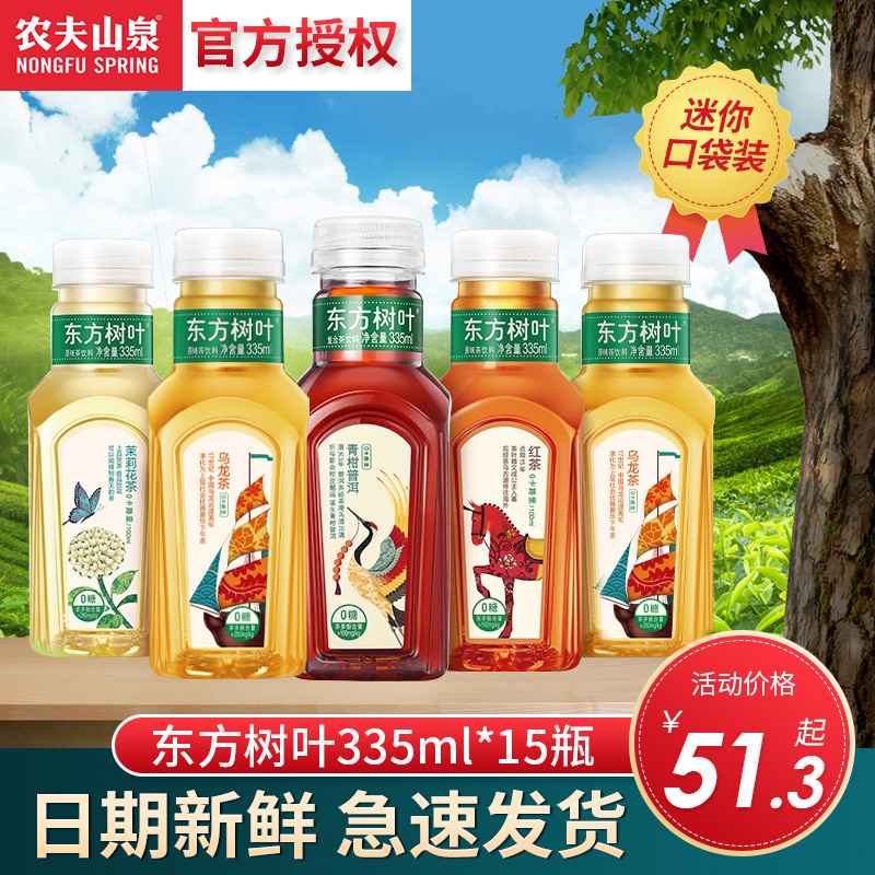 小瓶装红茶农夫山泉335ml