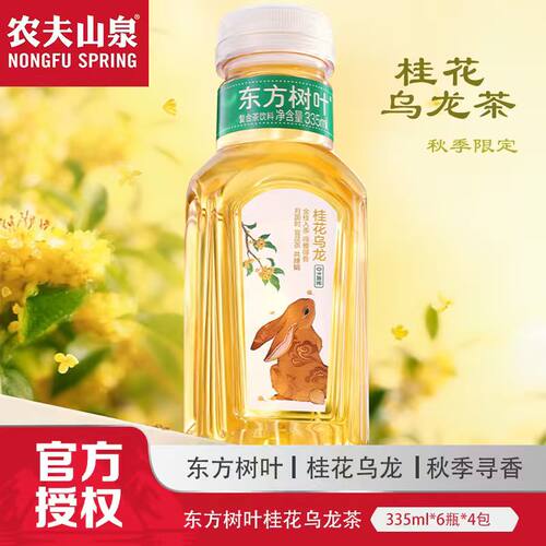 【季节限定】农夫山泉 东方树叶桂花乌龙茶饮料 335ml